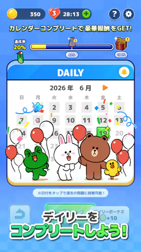 LINE：ブロックジャム screenshot