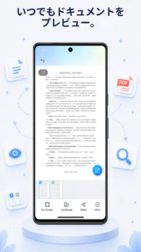 Lite PDF Manager - PDFリーダー screenshot