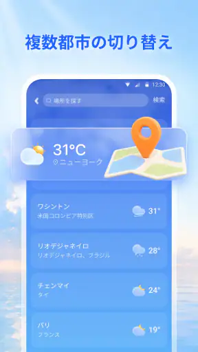 Live Weather：予報とレーダー screenshot