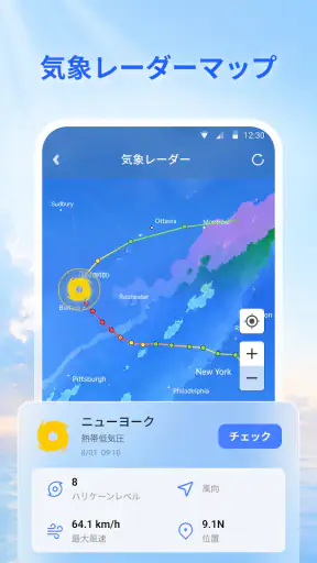 Live Weather：予報とレーダー screenshot