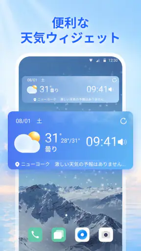 Live Weather：予報とレーダー screenshot