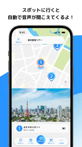 Locatone screenshot