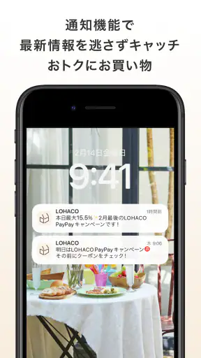 LOHACO by ASKUL screenshot
