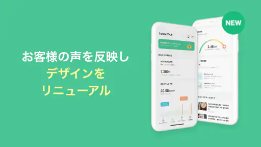 Looopでんき screenshot