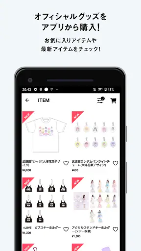 =LOVE OFFICIAL APP screenshot