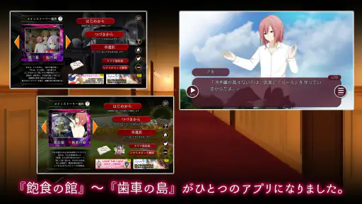 LTL飽食の館～白昼夢の墓 screenshot