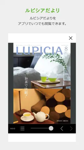 LUPICIA screenshot