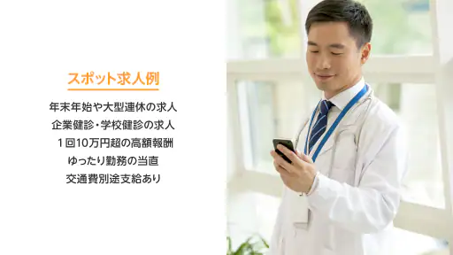 m3.com CAREER screenshot