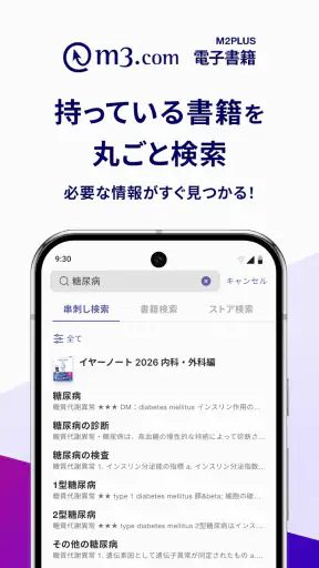 m3.com 電子書籍 screenshot