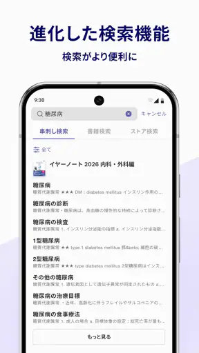 m3.com 電子書籍 screenshot