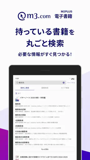 m3.com 電子書籍 screenshot