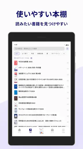 m3.com 電子書籍 screenshot