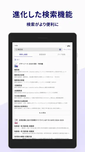 m3.com 電子書籍 screenshot