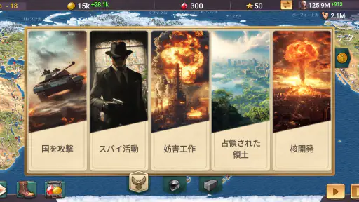 MA 3 – 大統領シミュレーター screenshot