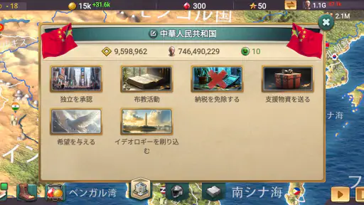 MA 3 – 大統領シミュレーター screenshot
