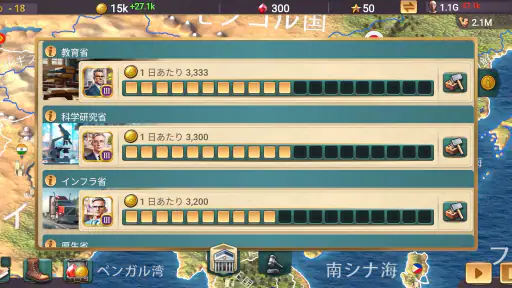 MA 3 – 大統領シミュレーター screenshot