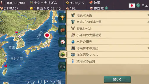 MA 3 – 大統領シミュレーター screenshot