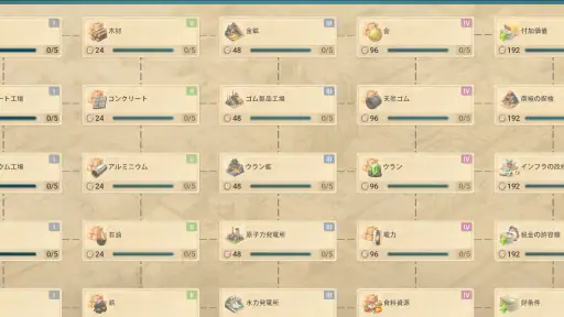 MA 3 – 大統領シミュレーター screenshot