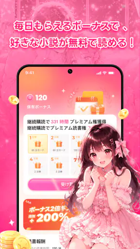 Magfic|人気恋愛小説&夢小説が読めるノベルアプリ screenshot