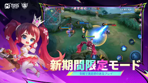 Magic Chess: Go Go screenshot