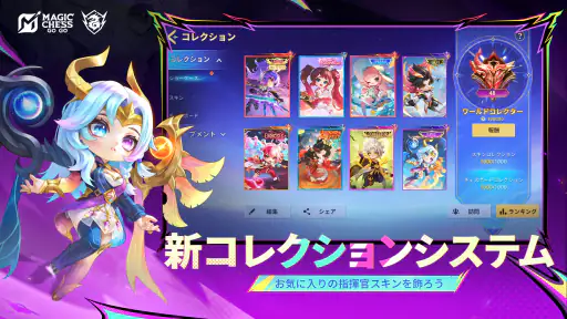 Magic Chess: Go Go screenshot