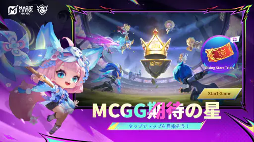 Magic Chess: Go Go screenshot