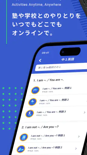 Manabie学習者アプリ screenshot