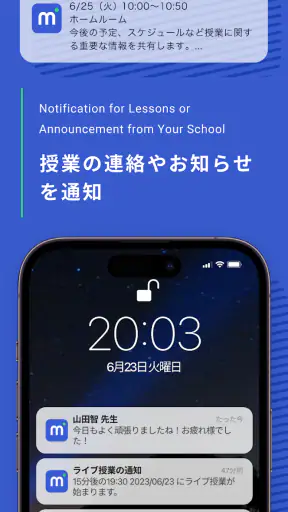 Manabie学習者アプリ screenshot