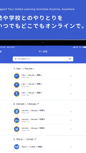 Manabie学習者アプリ screenshot