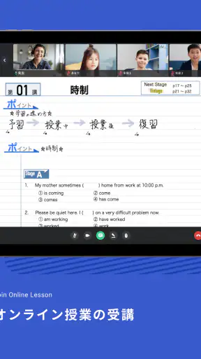 Manabie学習者アプリ screenshot