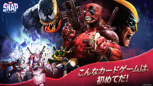 MARVEL SNAP (マーベル・スナップ) screenshot