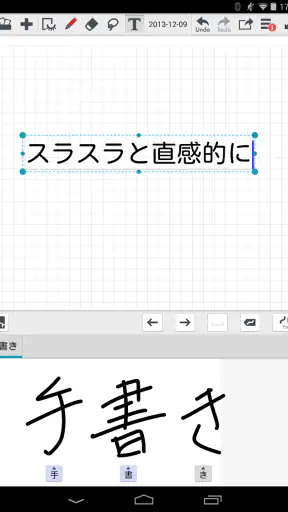 mazec3（手書きによるカンタン日本語入力） screenshot