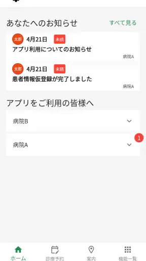 Medical Avenue - メディカル・アベニュー screenshot