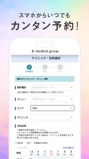& medical group screenshot