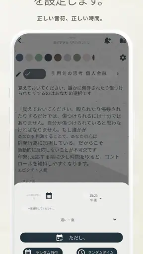 Memori Note: メモとリマインダー screenshot