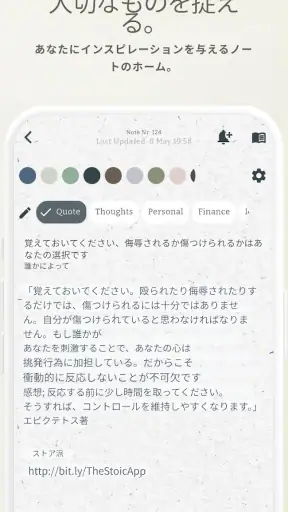 Memori Note: メモとリマインダー screenshot