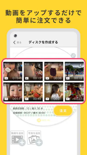 MERITE（メリテ）-スマホの動画や写真からDVDを作成 screenshot