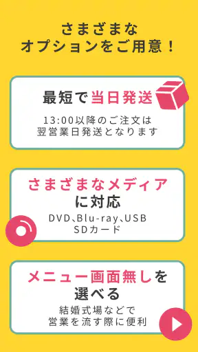 MERITE（メリテ）-スマホの動画や写真からDVDを作成 screenshot