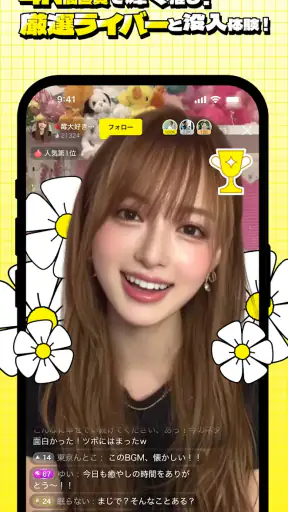 mikke LIVE ミッケライブ-ライブ配信・生配信 screenshot