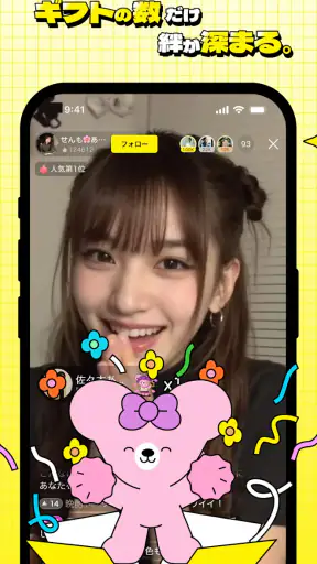 mikke LIVE ミッケライブ-ライブ配信・生配信 screenshot