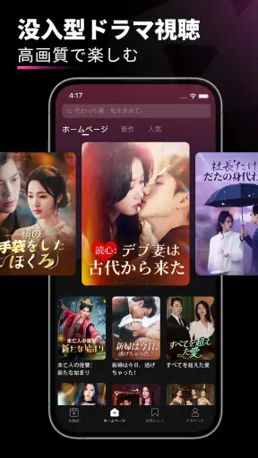 MiniDrama - 独占的ショートドラマプラットフォーム screenshot