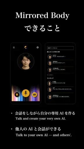 Mirrored Body screenshot