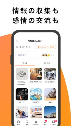 mixi2 screenshot