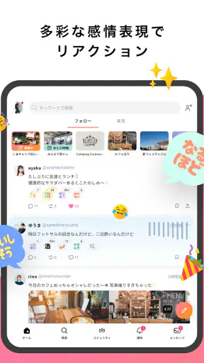 mixi2 screenshot