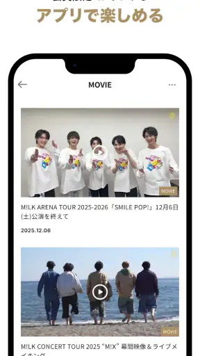 M!LK OFFICIAL APP screenshot