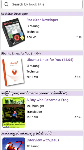 MMBook Ocean - Myanmar Book screenshot