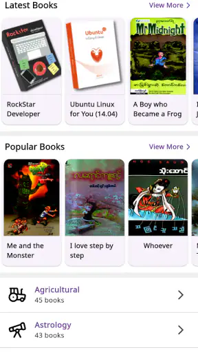 MMBook Ocean - Myanmar Book screenshot