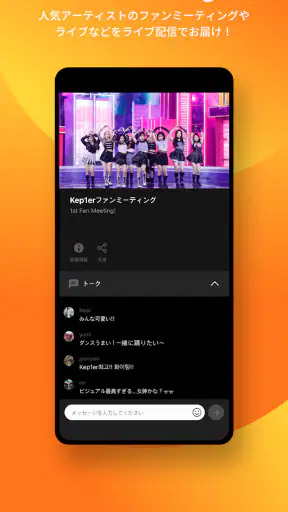 Mnet Smart＋ screenshot
