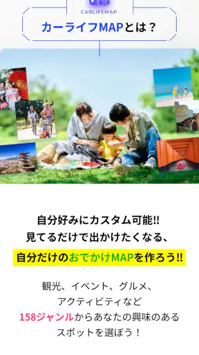 MOBILA(モビラ）-カーライフやお出かけ情報アプリ screenshot