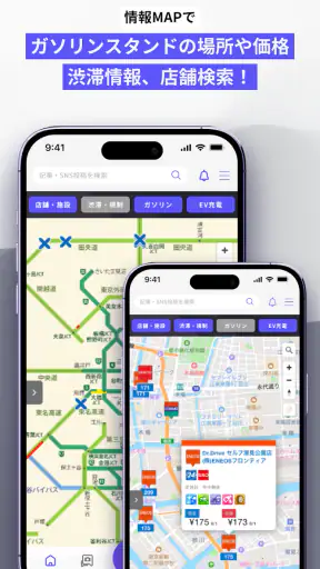 MOBILA(モビラ）-カーライフやお出かけ情報アプリ screenshot